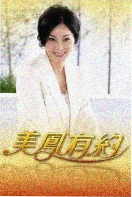 成人激情谈话综艺圆桌夜话